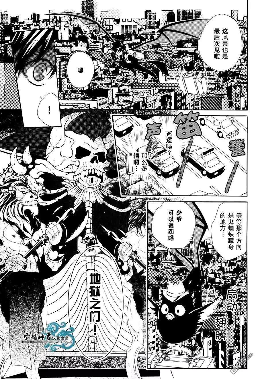 《相信我，这绝不是爱情》漫画最新章节 第6话 免费下拉式在线观看章节第【9】张图片