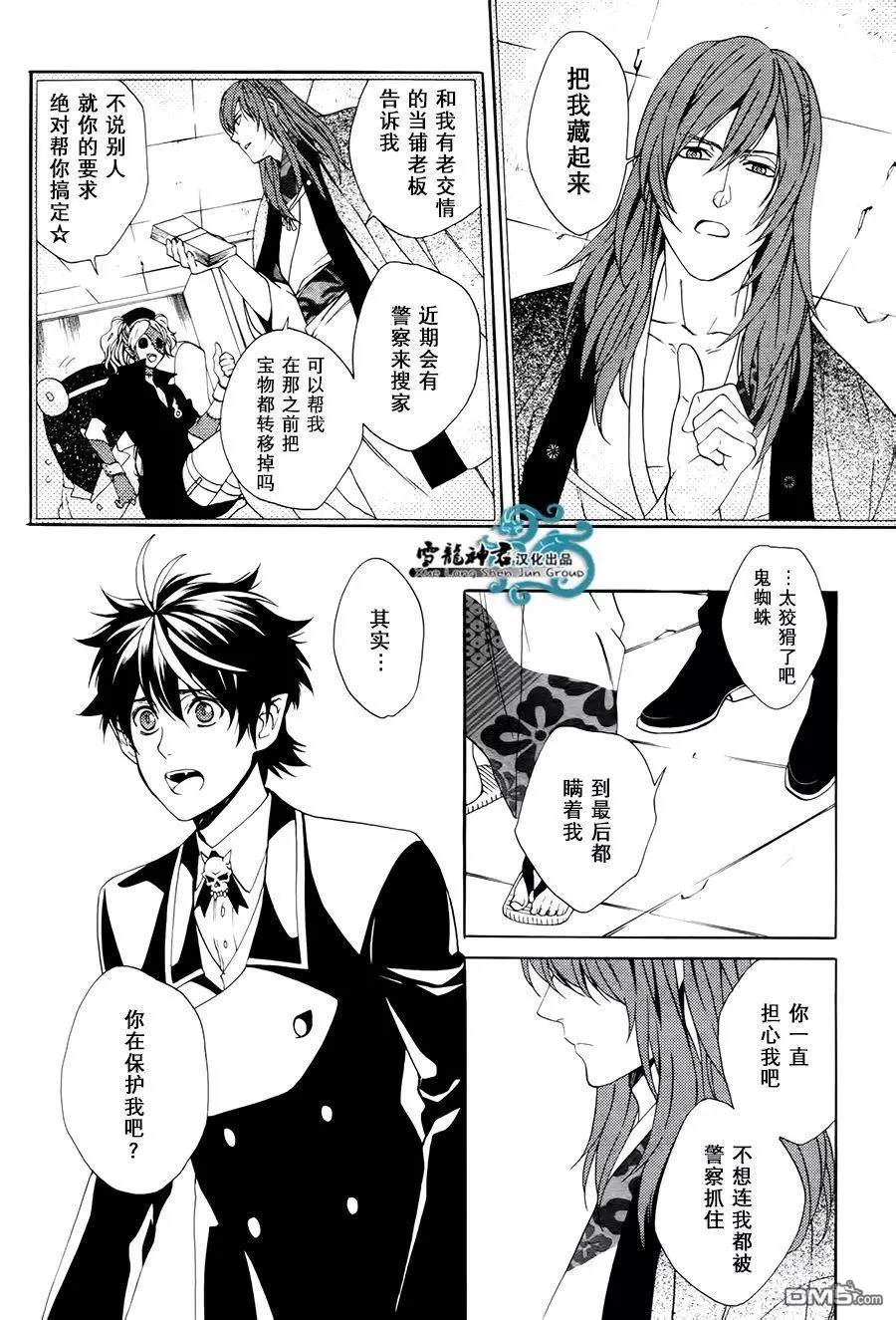 《相信我，这绝不是爱情》漫画最新章节 第6话 免费下拉式在线观看章节第【14】张图片