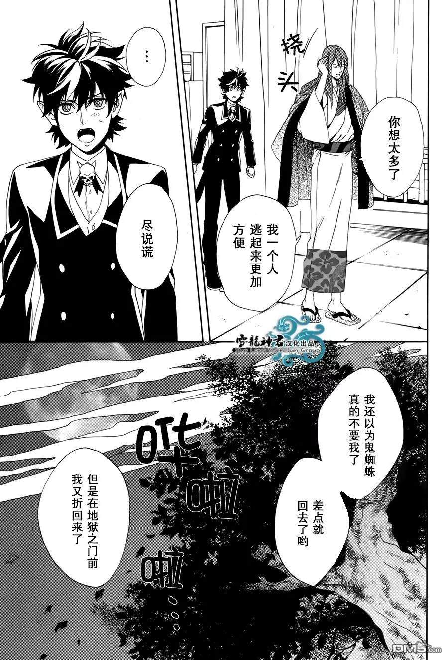 《相信我，这绝不是爱情》漫画最新章节 第6话 免费下拉式在线观看章节第【15】张图片