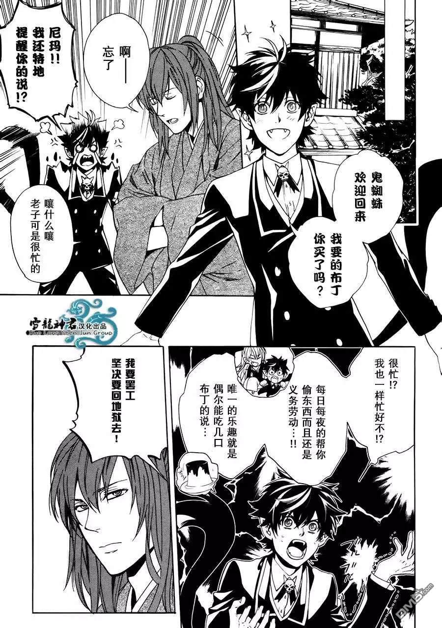 《相信我，这绝不是爱情》漫画最新章节 第6话 免费下拉式在线观看章节第【2】张图片