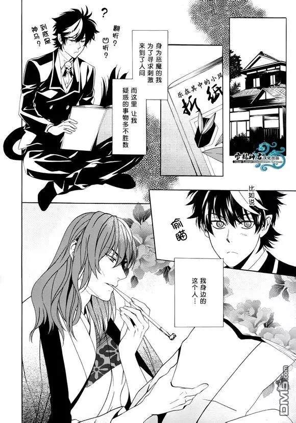 《相信我，这绝不是爱情》漫画最新章节 第5话 免费下拉式在线观看章节第【1】张图片