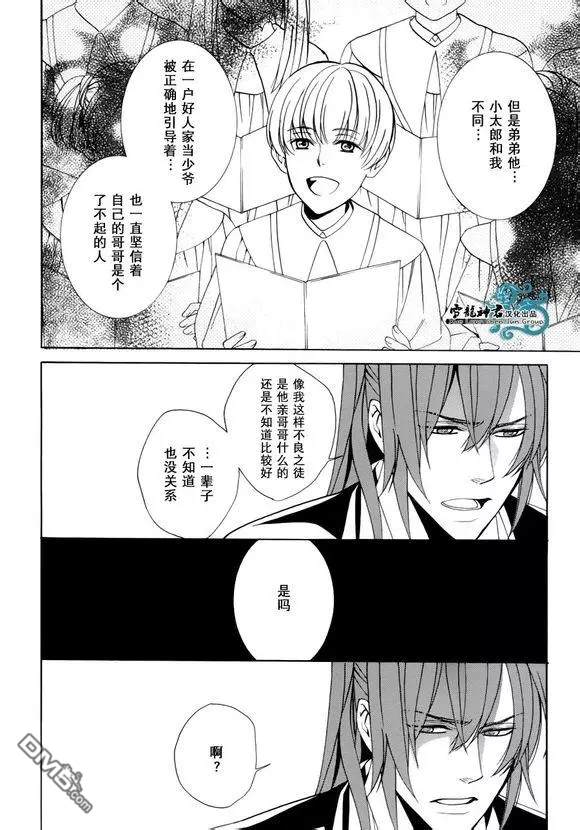 《相信我，这绝不是爱情》漫画最新章节 第5话 免费下拉式在线观看章节第【19】张图片