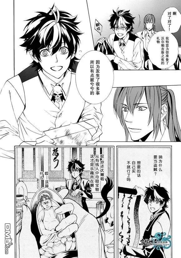 《相信我，这绝不是爱情》漫画最新章节 第5话 免费下拉式在线观看章节第【21】张图片