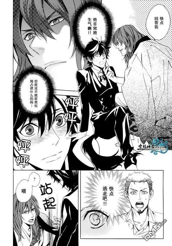 《相信我，这绝不是爱情》漫画最新章节 第4话 免费下拉式在线观看章节第【13】张图片