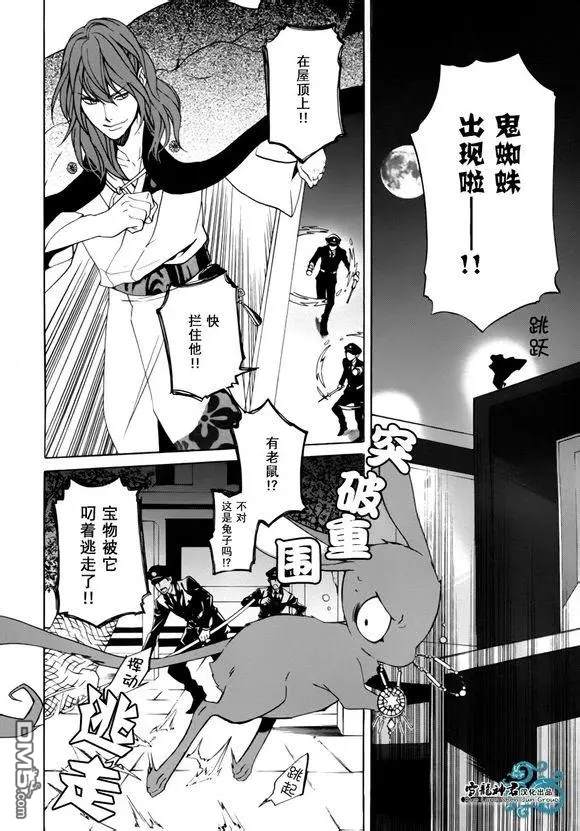 《相信我，这绝不是爱情》漫画最新章节 第4话 免费下拉式在线观看章节第【1】张图片