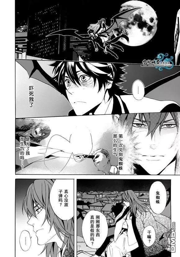 《相信我，这绝不是爱情》漫画最新章节 第4话 免费下拉式在线观看章节第【21】张图片