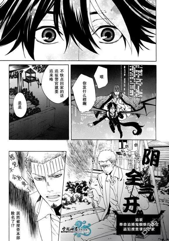 《相信我，这绝不是爱情》漫画最新章节 第4话 免费下拉式在线观看章节第【4】张图片