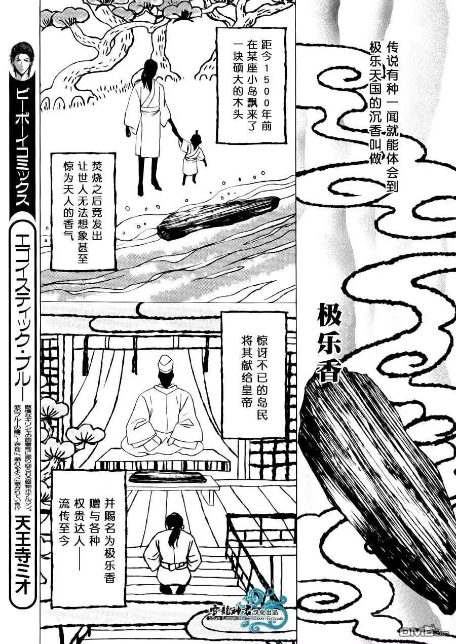 《相信我，这绝不是爱情》漫画最新章节 第3话 免费下拉式在线观看章节第【1】张图片