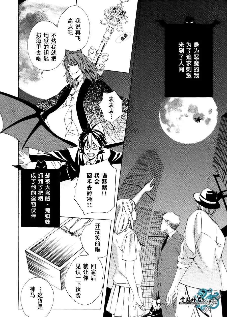 《相信我，这绝不是爱情》漫画最新章节 第3话 免费下拉式在线观看章节第【2】张图片