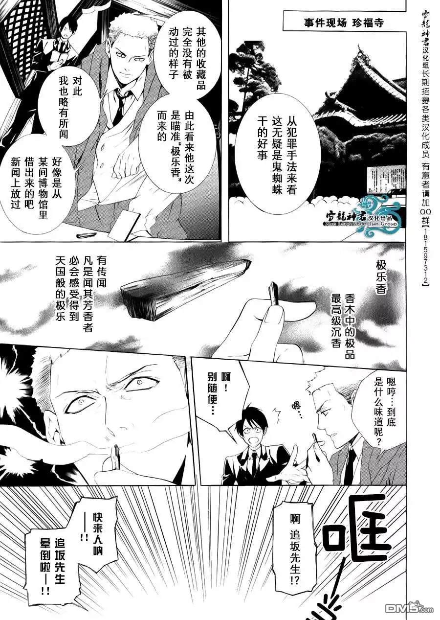 《相信我，这绝不是爱情》漫画最新章节 第3话 免费下拉式在线观看章节第【3】张图片