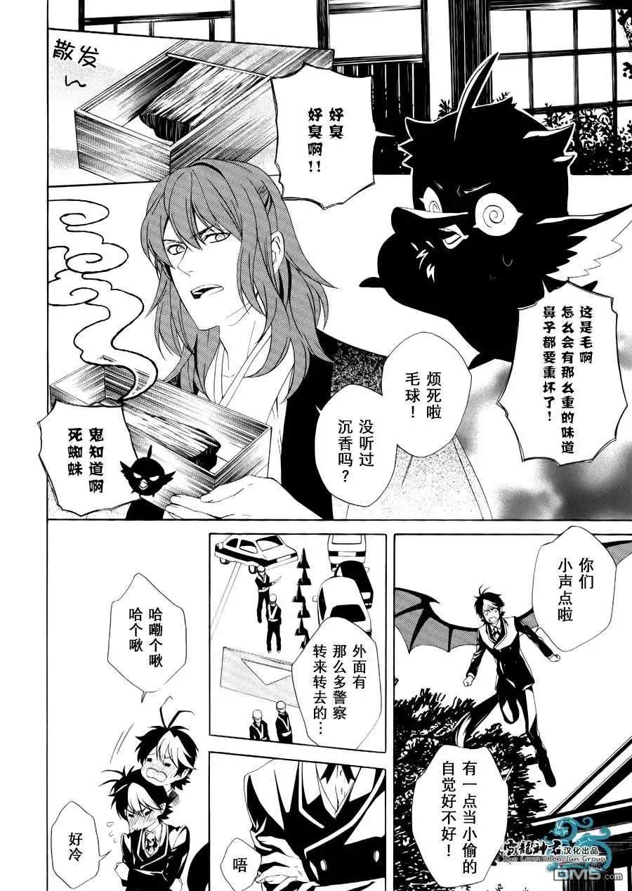 《相信我，这绝不是爱情》漫画最新章节 第3话 免费下拉式在线观看章节第【4】张图片