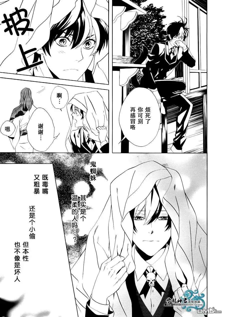 《相信我，这绝不是爱情》漫画最新章节 第3话 免费下拉式在线观看章节第【5】张图片