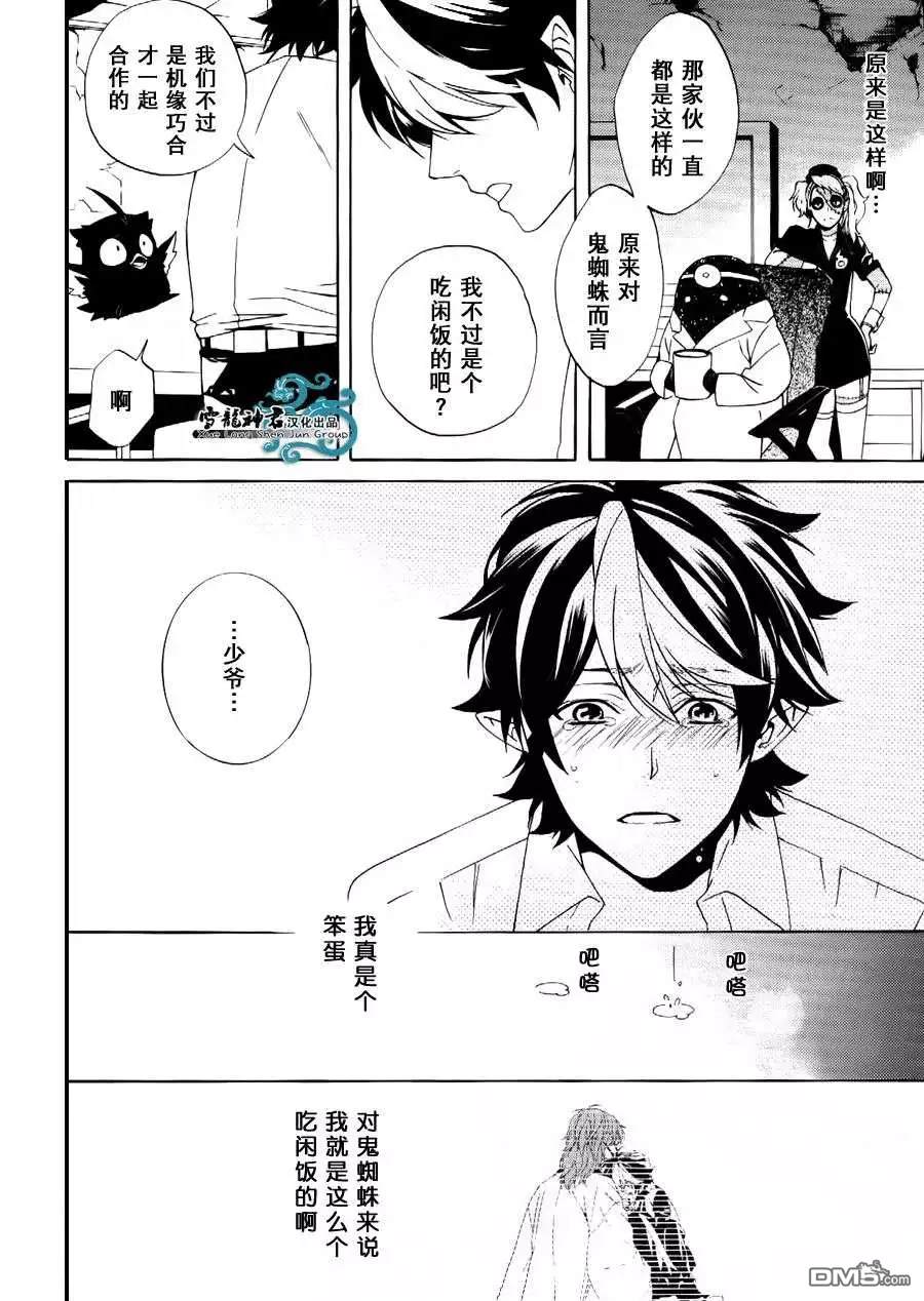 《相信我，这绝不是爱情》漫画最新章节 第2话 免费下拉式在线观看章节第【11】张图片