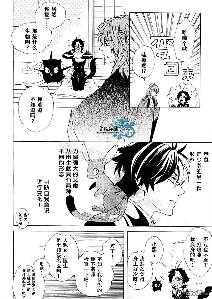 《相信我，这绝不是爱情》漫画最新章节 第2话 免费下拉式在线观看章节第【5】张图片