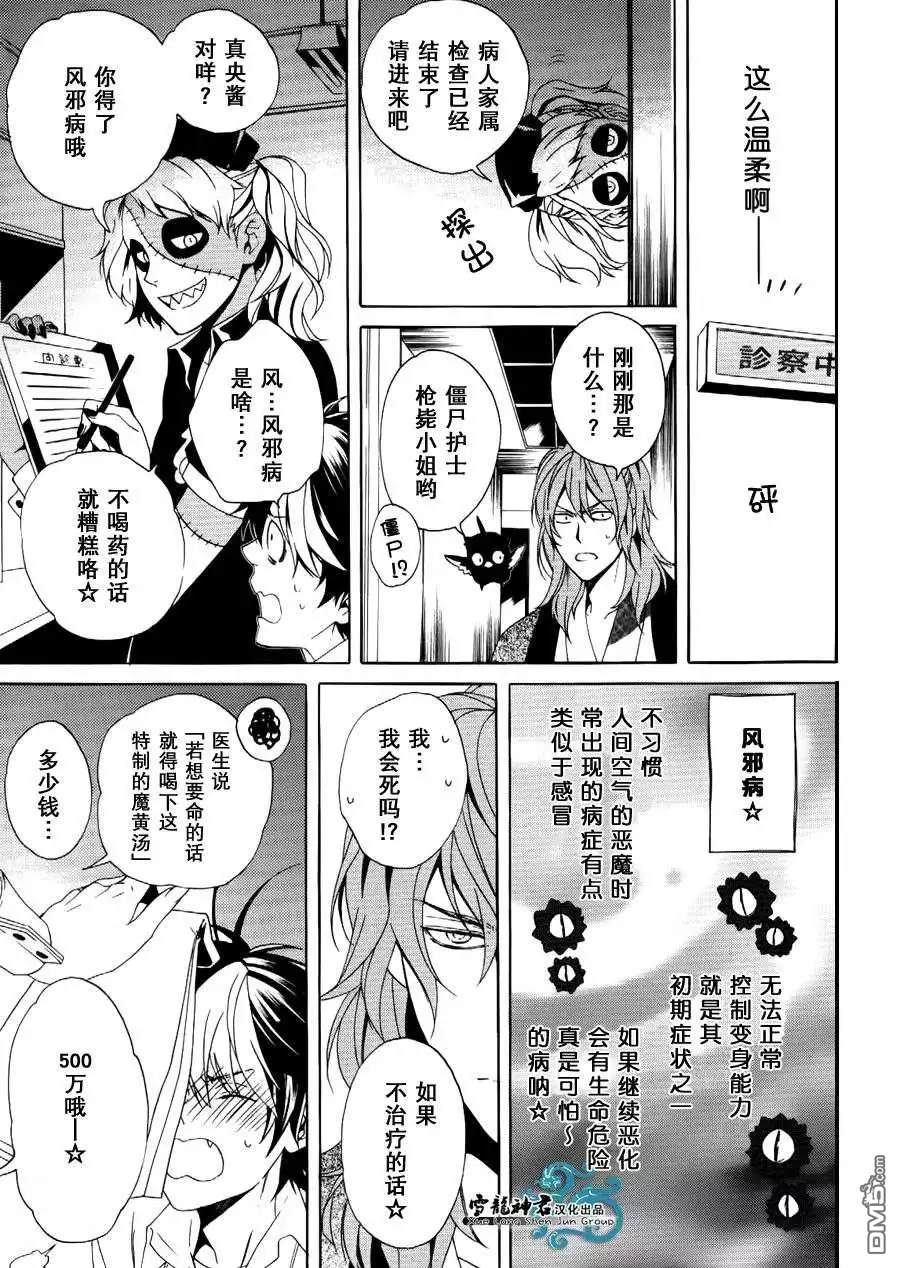 《相信我，这绝不是爱情》漫画最新章节 第2话 免费下拉式在线观看章节第【8】张图片