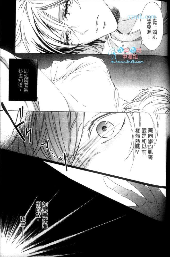 《高出地面10公分》漫画最新章节 第1卷 免费下拉式在线观看章节第【103】张图片