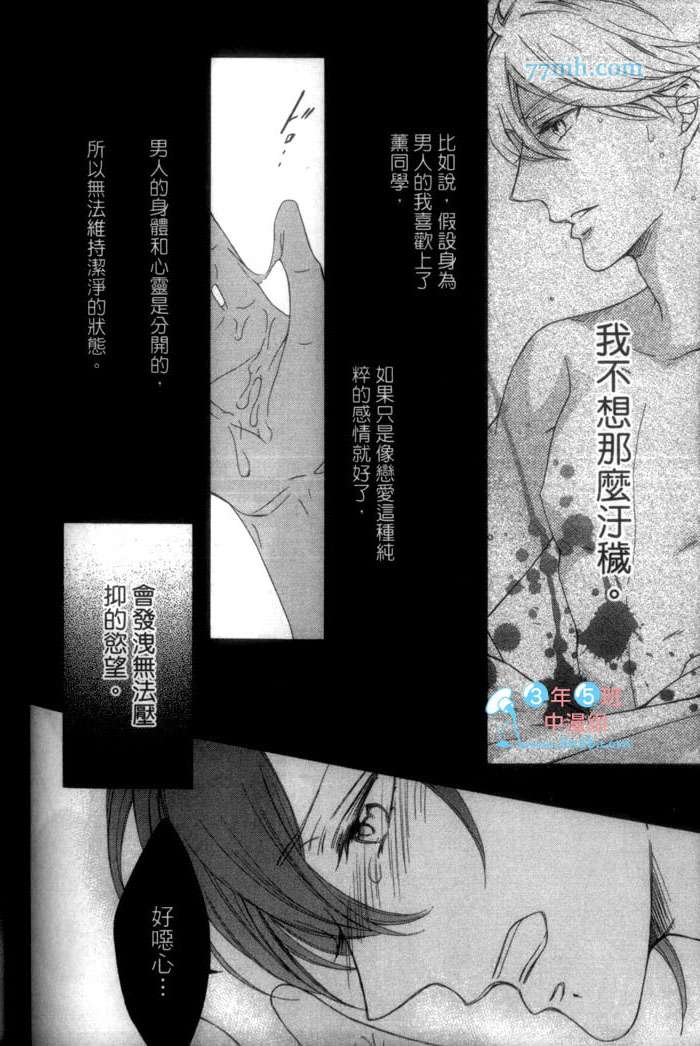 《高出地面10公分》漫画最新章节 第1卷 免费下拉式在线观看章节第【80】张图片