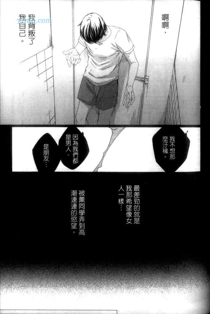 《高出地面10公分》漫画最新章节 第1卷 免费下拉式在线观看章节第【81】张图片