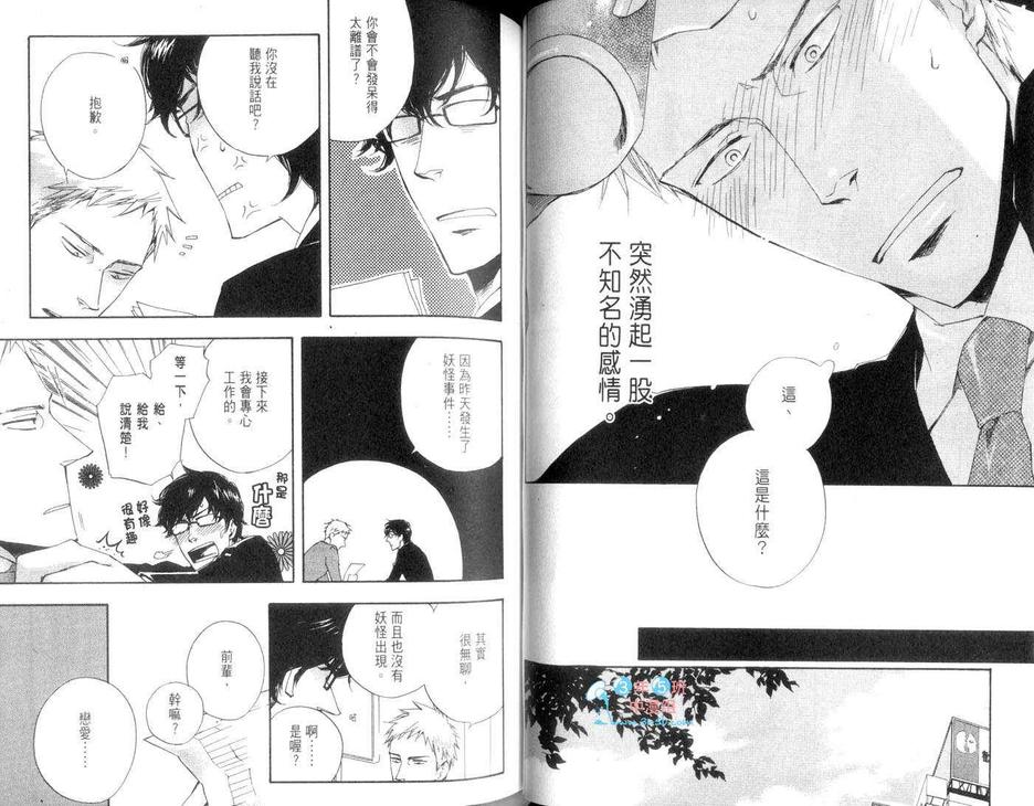 《隔邻三间房的恋人》漫画最新章节 第1卷 免费下拉式在线观看章节第【46】张图片