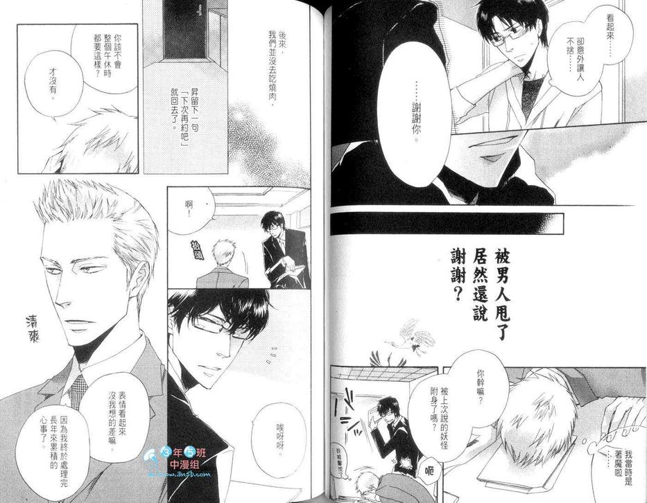 《隔邻三间房的恋人》漫画最新章节 第1卷 免费下拉式在线观看章节第【56】张图片