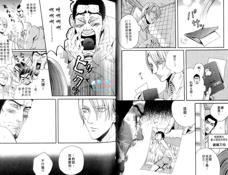 《给少年爱的抱抱》漫画最新章节 第1卷 免费下拉式在线观看章节第【24】张图片