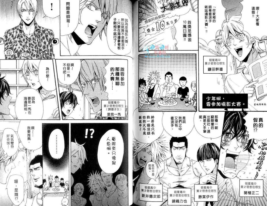 《给少年爱的抱抱》漫画最新章节 第1卷 免费下拉式在线观看章节第【86】张图片