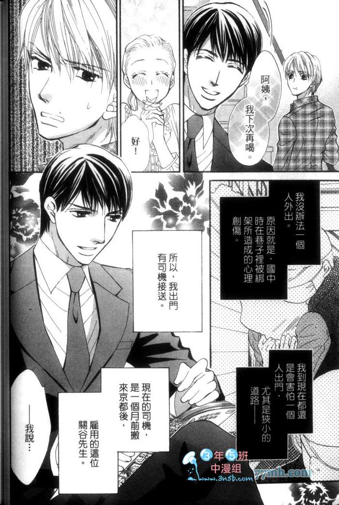 《比支配更甜蜜》漫画最新章节 第1卷 免费下拉式在线观看章节第【42】张图片