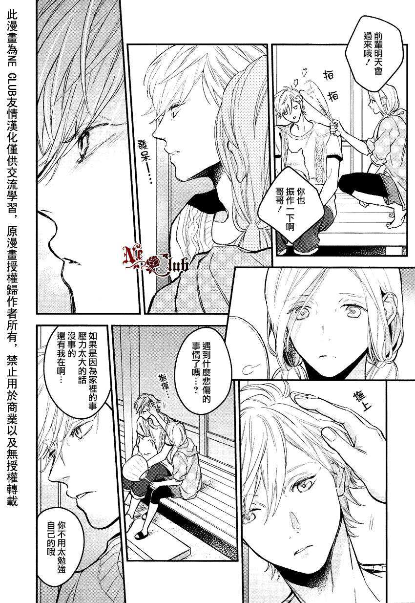 《打破理性束缚，听从野性召唤》漫画最新章节 第4话 免费下拉式在线观看章节第【1】张图片