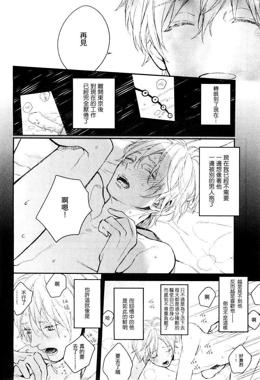 《初恋、这回事哟》漫画最新章节 第1话 免费下拉式在线观看章节第【3】张图片