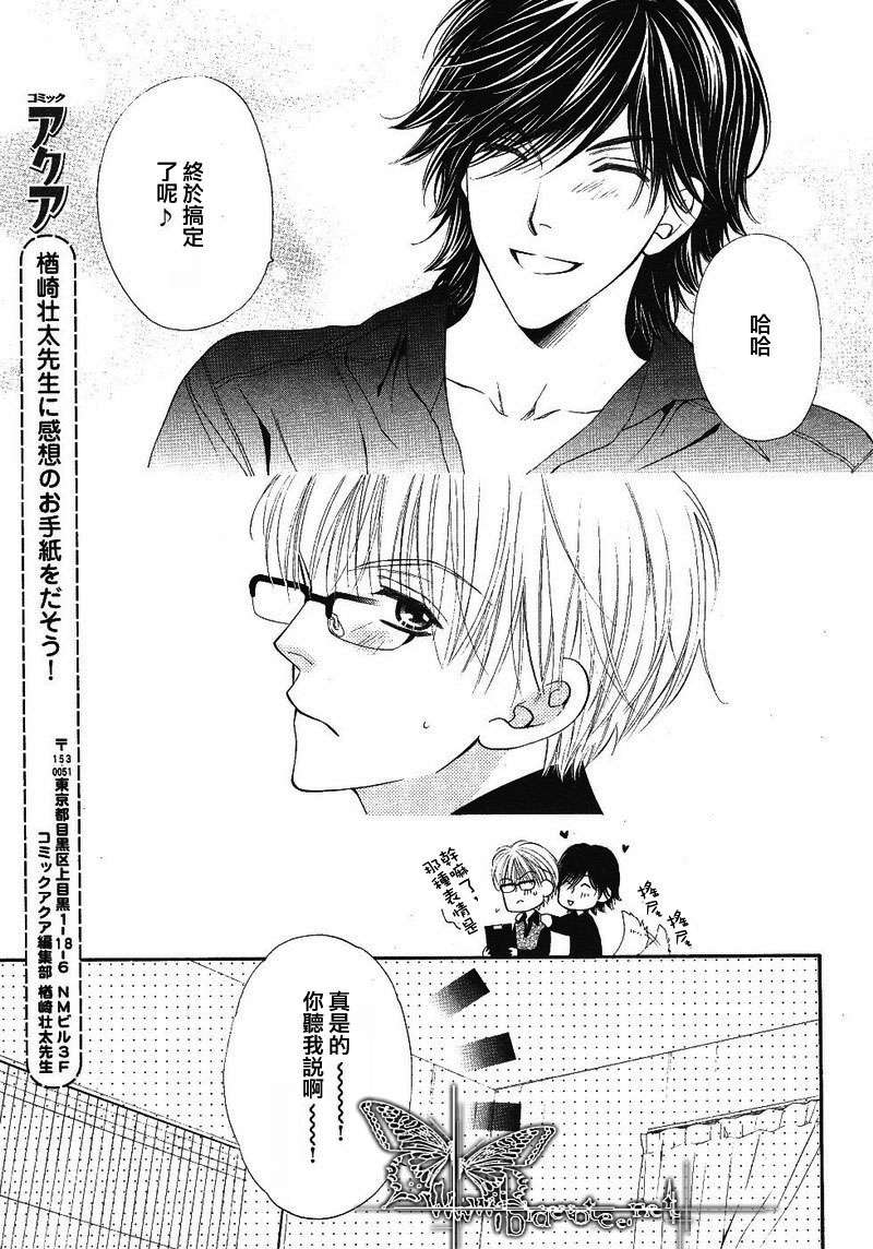 《凝视你然后爱上你》漫画最新章节 第1话 免费下拉式在线观看章节第【12】张图片