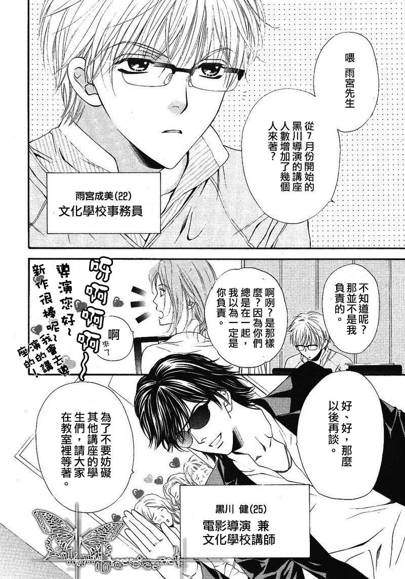 《凝视你然后爱上你》漫画最新章节 第1话 免费下拉式在线观看章节第【1】张图片