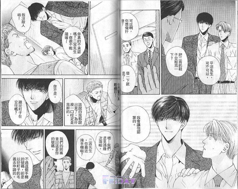 《再多注意我一点吧BABY》漫画最新章节 第1卷 免费下拉式在线观看章节第【40】张图片