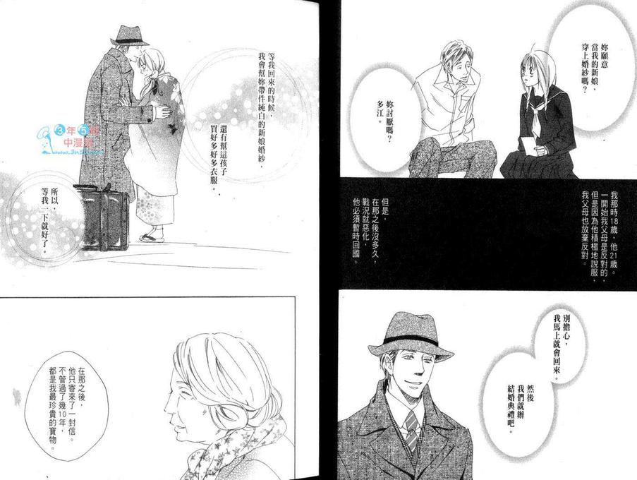 《天国的裁缝师》漫画最新章节 第1卷 免费下拉式在线观看章节第【9】张图片