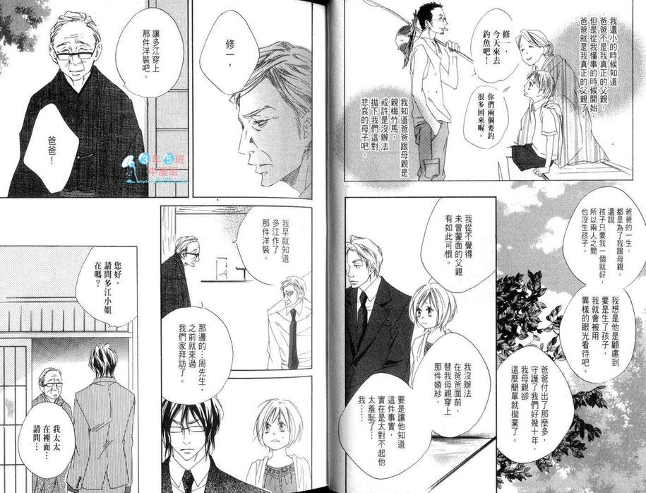 《天国的裁缝师》漫画最新章节 第1卷 免费下拉式在线观看章节第【17】张图片