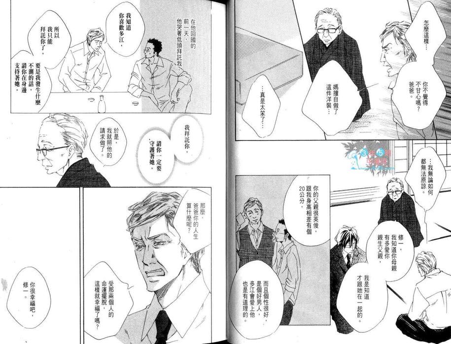 《天国的裁缝师》漫画最新章节 第1卷 免费下拉式在线观看章节第【19】张图片