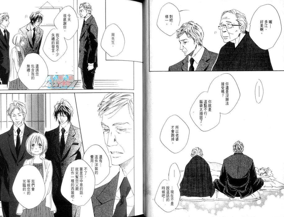 《天国的裁缝师》漫画最新章节 第1卷 免费下拉式在线观看章节第【21】张图片