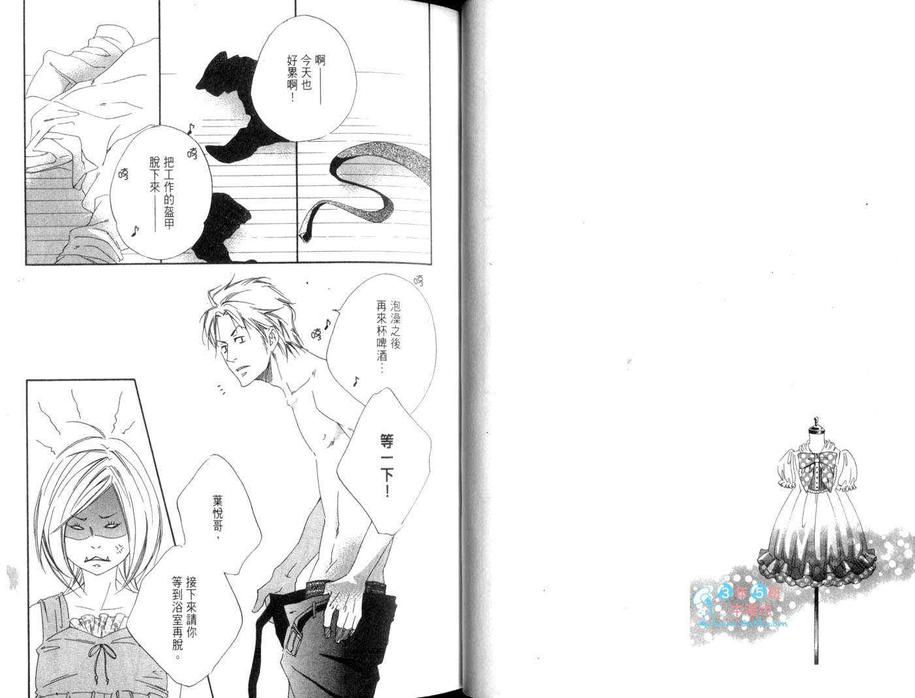 《天国的裁缝师》漫画最新章节 第1卷 免费下拉式在线观看章节第【24】张图片