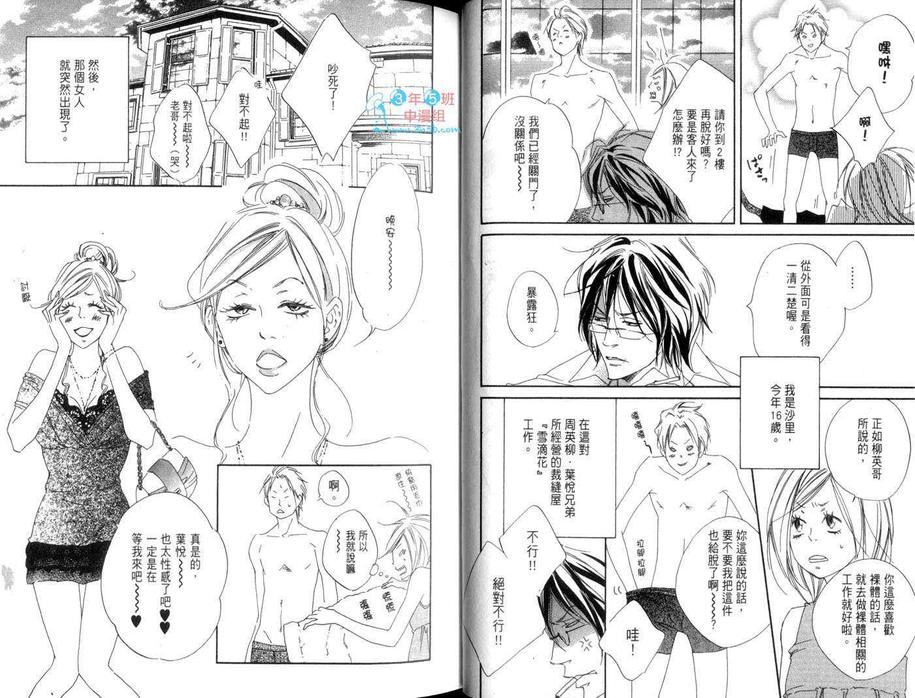 《天国的裁缝师》漫画最新章节 第1卷 免费下拉式在线观看章节第【25】张图片