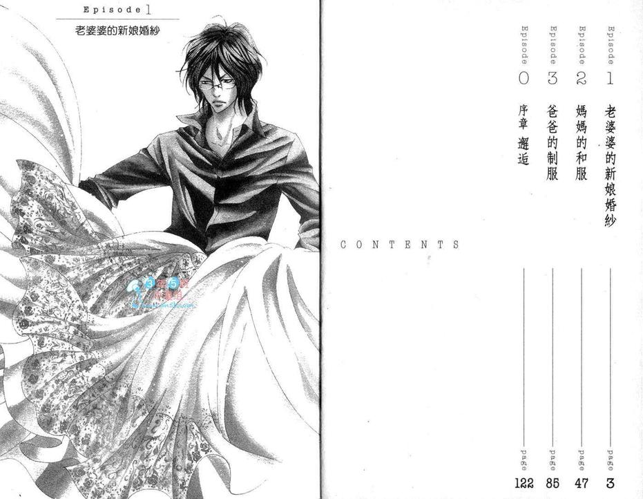 《天国的裁缝师》漫画最新章节 第1卷 免费下拉式在线观看章节第【2】张图片