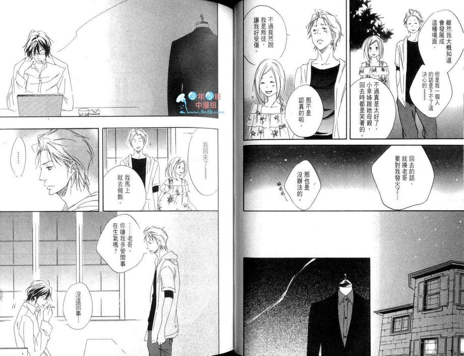 《天国的裁缝师》漫画最新章节 第1卷 免费下拉式在线观看章节第【38】张图片