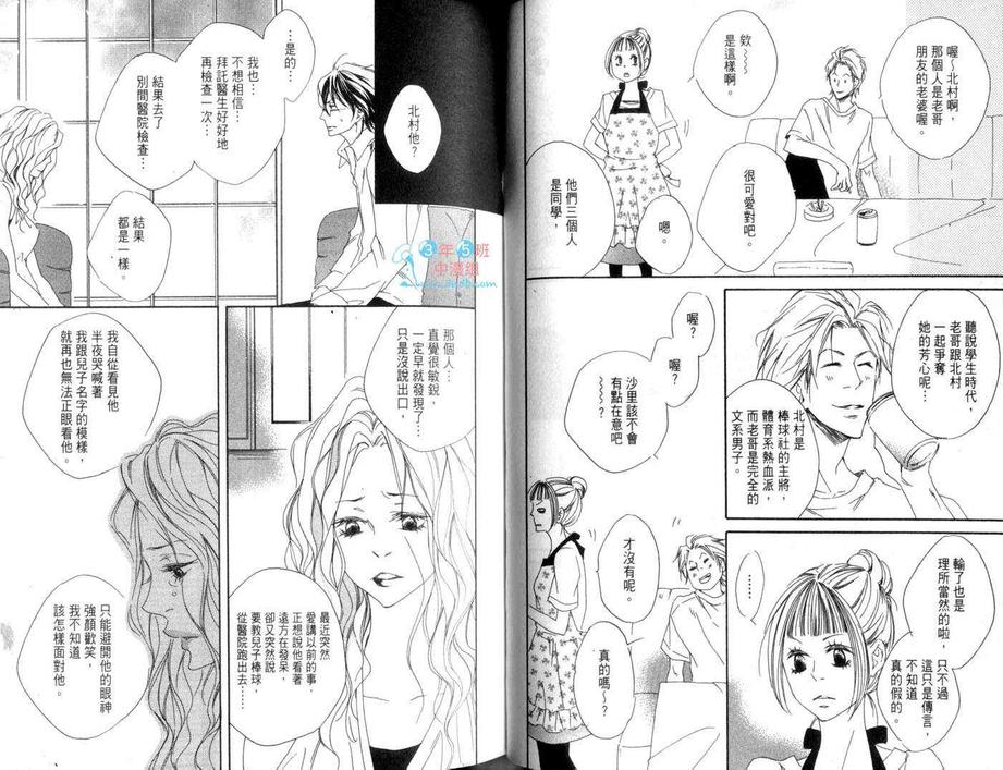 《天国的裁缝师》漫画最新章节 第1卷 免费下拉式在线观看章节第【46】张图片