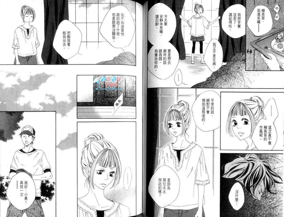 《天国的裁缝师》漫画最新章节 第1卷 免费下拉式在线观看章节第【52】张图片