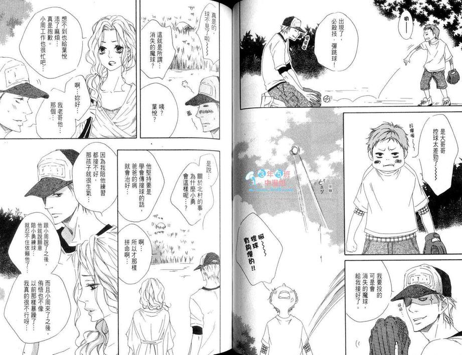 《天国的裁缝师》漫画最新章节 第1卷 免费下拉式在线观看章节第【53】张图片