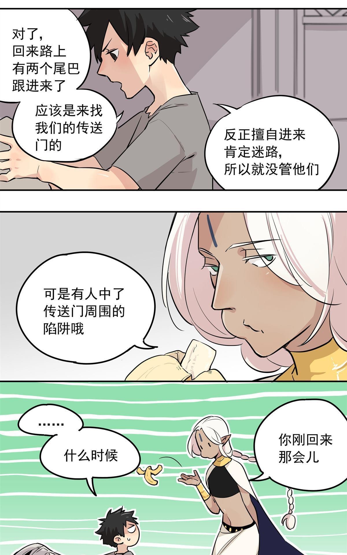 《蔷薇战争》漫画最新章节 第7回 免费下拉式在线观看章节第【15】张图片