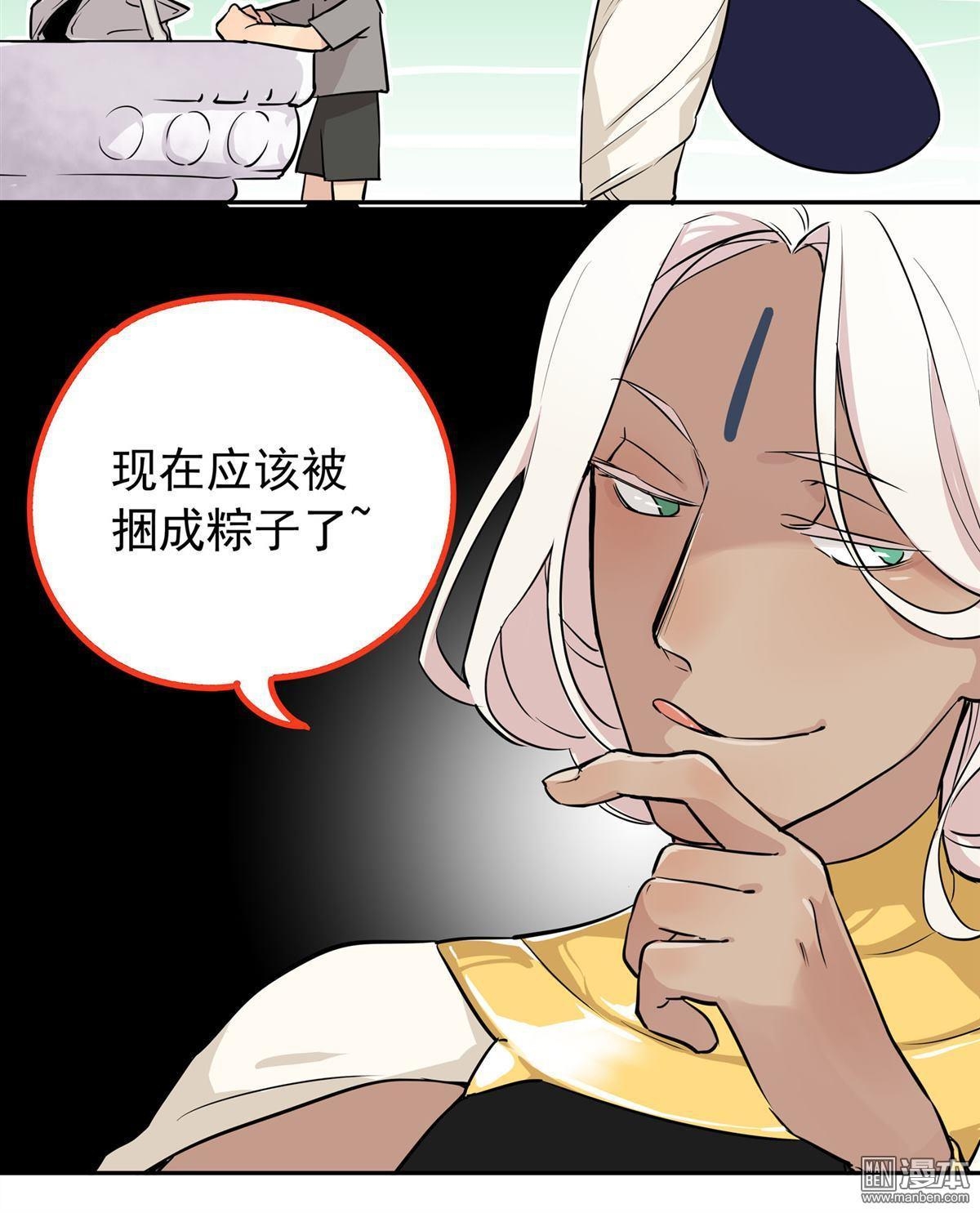 《蔷薇战争》漫画最新章节 第7回 免费下拉式在线观看章节第【16】张图片