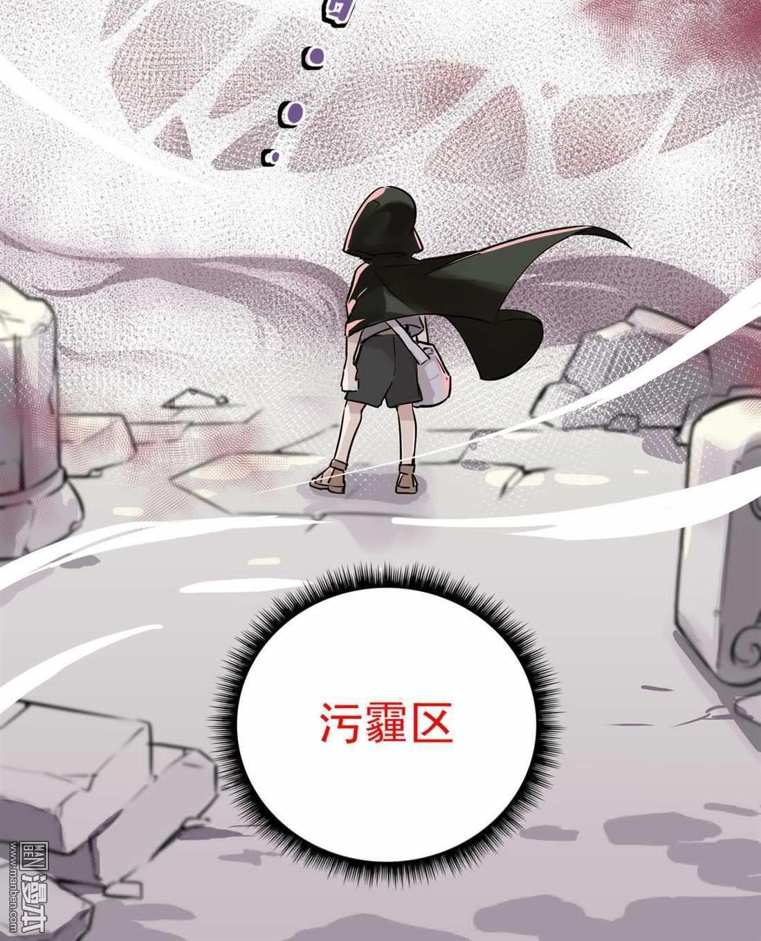 《蔷薇战争》漫画最新章节 第5回 免费下拉式在线观看章节第【12】张图片