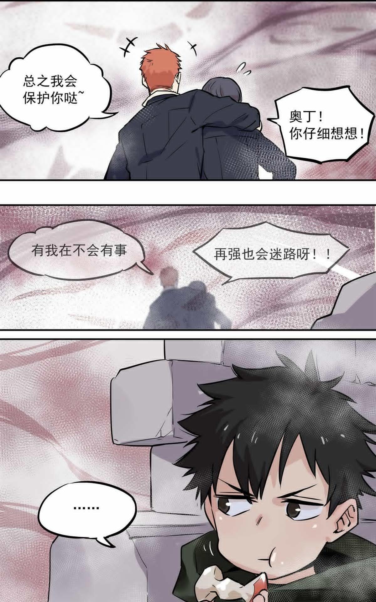 《蔷薇战争》漫画最新章节 第5回 免费下拉式在线观看章节第【19】张图片