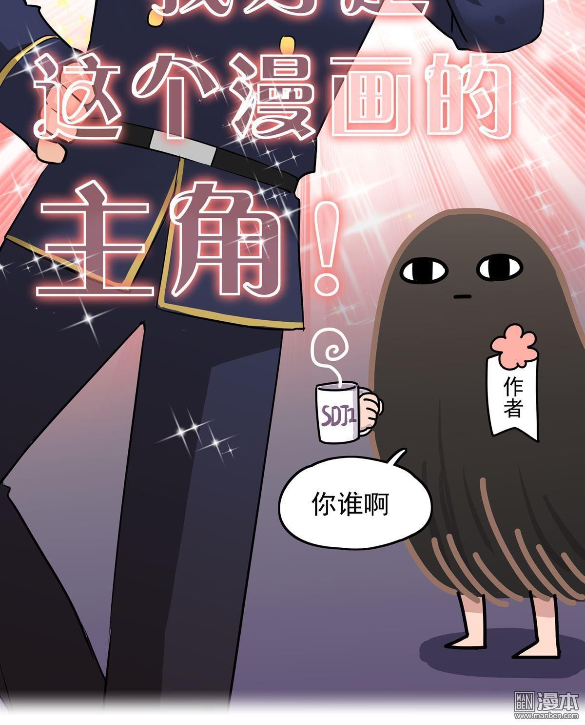 《蔷薇战争》漫画最新章节 第3回 免费下拉式在线观看章节第【4】张图片