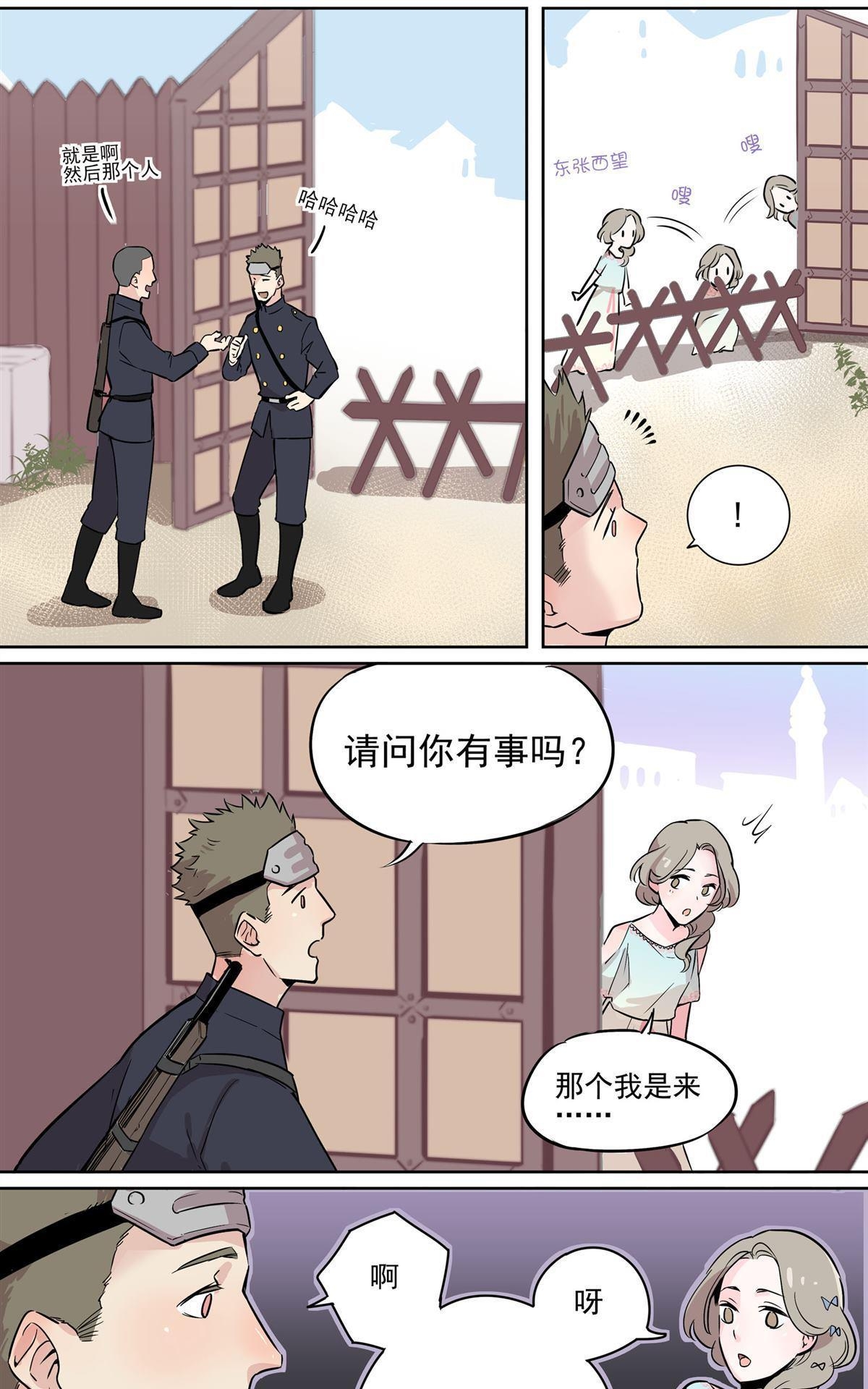 《蔷薇战争》漫画最新章节 第3回 免费下拉式在线观看章节第【5】张图片