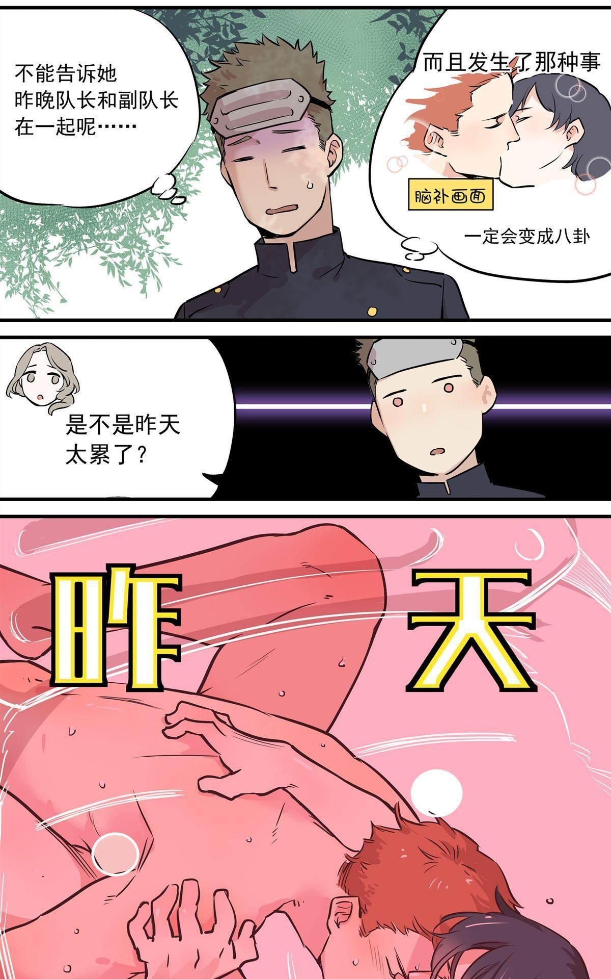 《蔷薇战争》漫画最新章节 第3回 免费下拉式在线观看章节第【9】张图片